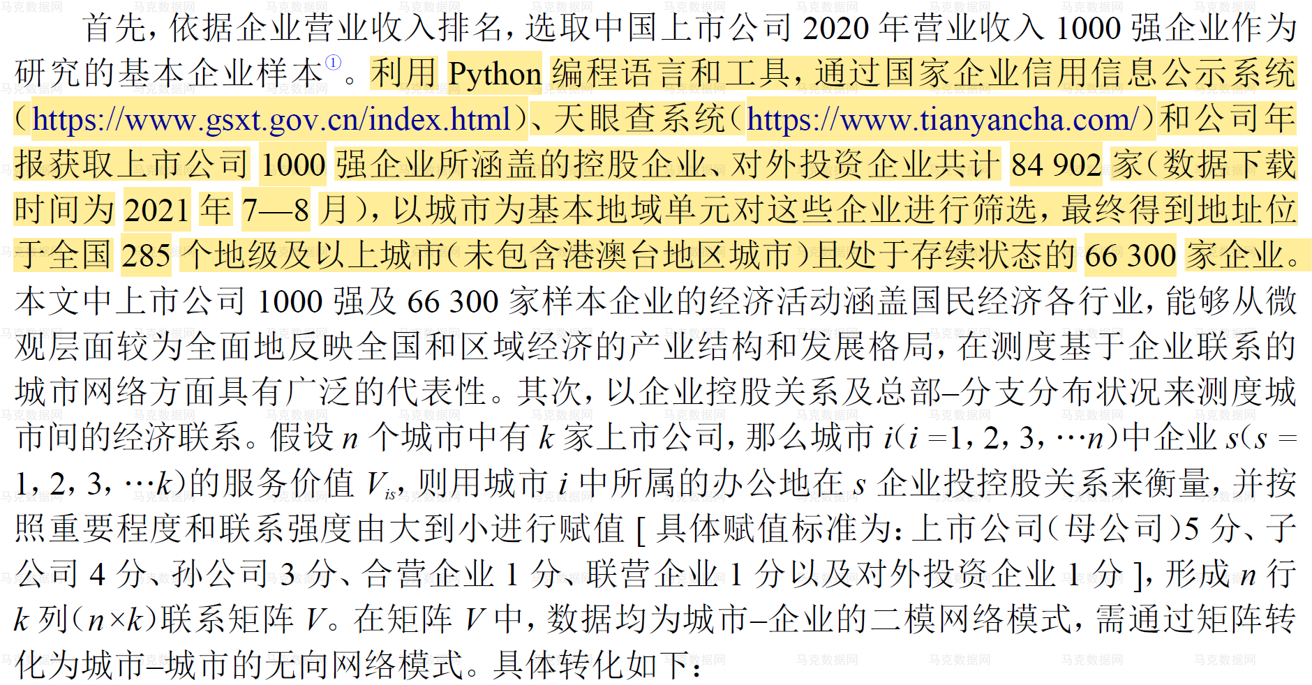 上市公司对外投资数据库（2000-2025年）